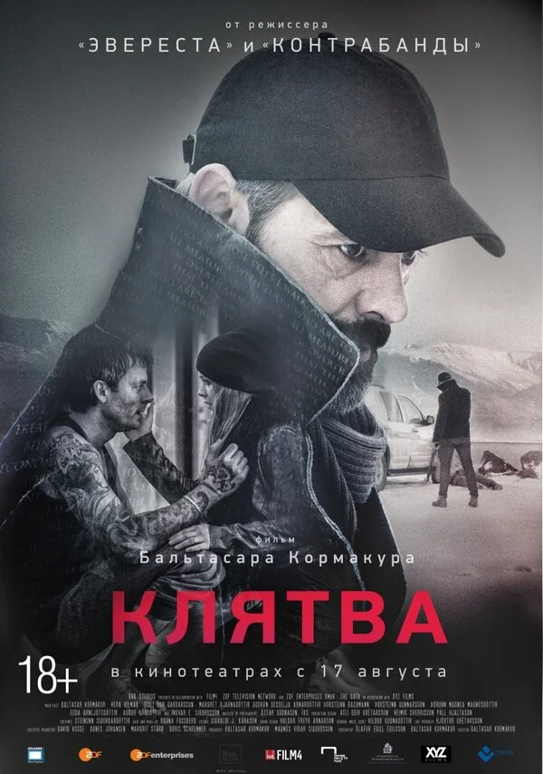 Смотреть Клятва онлайн бесплатно в HD качестве на русском языке